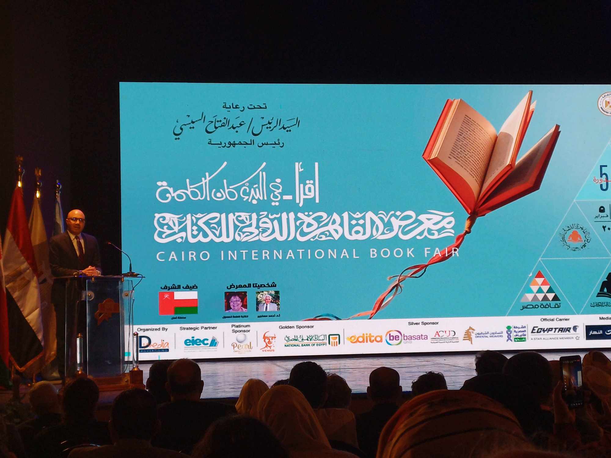 الحكومة تكشف خطة تأمين فعاليات معرض القاهرة الدولي للكتاب.. بيان رسمي