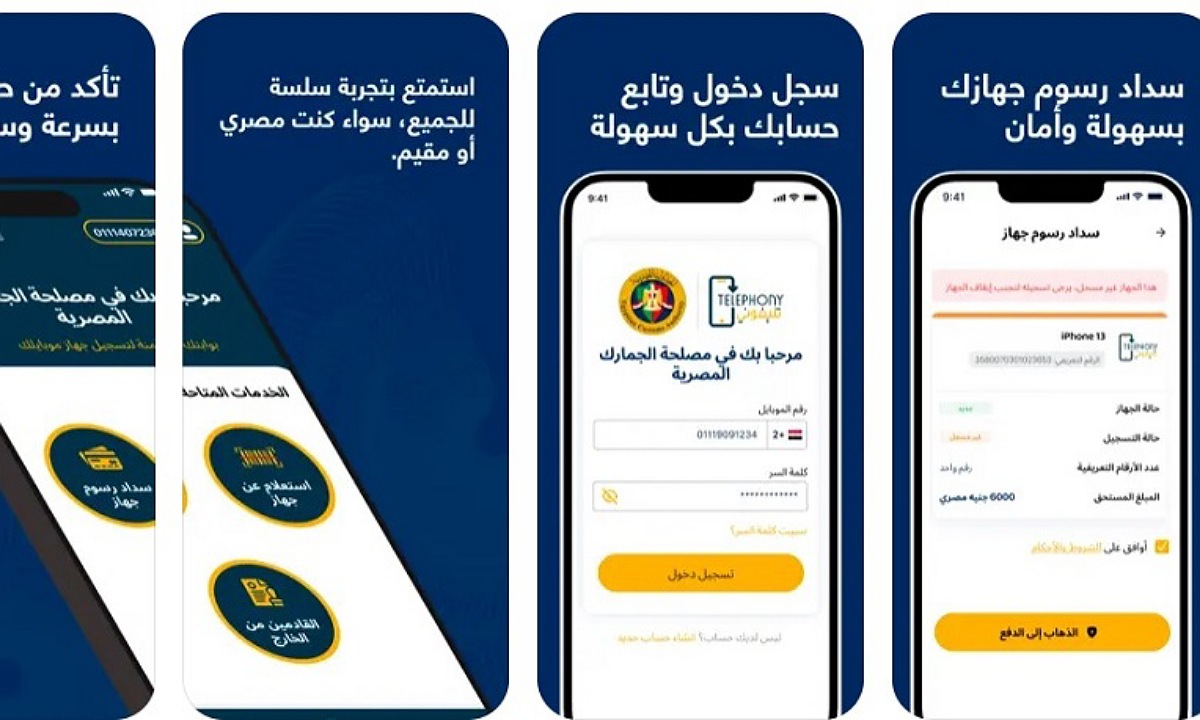 تليفونك عليه رسوم ولا لا.. خطوات سهلة لاستخدام Telephony للكشف عن حالة الموبايل