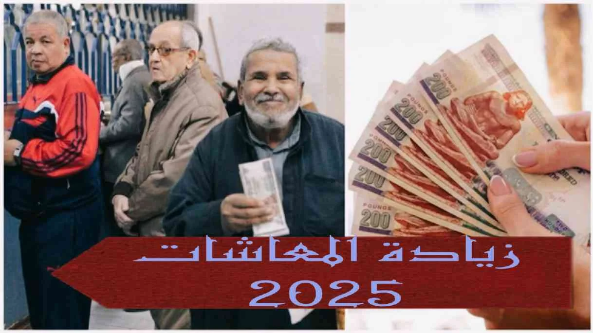 1500 جنيه زيادة جديدة في المعاشات لهذه الفئات.. شوف نفسك منهم ولا لا