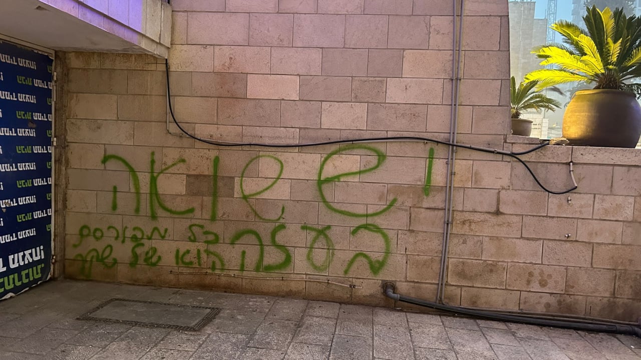 اعتقال شاب في القدس بتهمة رسم شعارات معادية في أماكن مقدسة