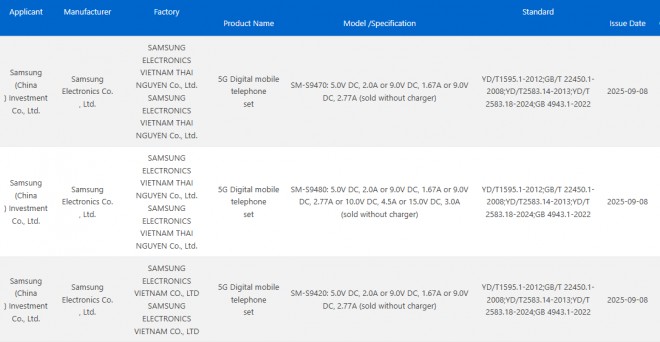 تأكيدات 3C: عدم ترقية سرعة الشحن لهواتف Galaxy S26 Pro و S26 Edge