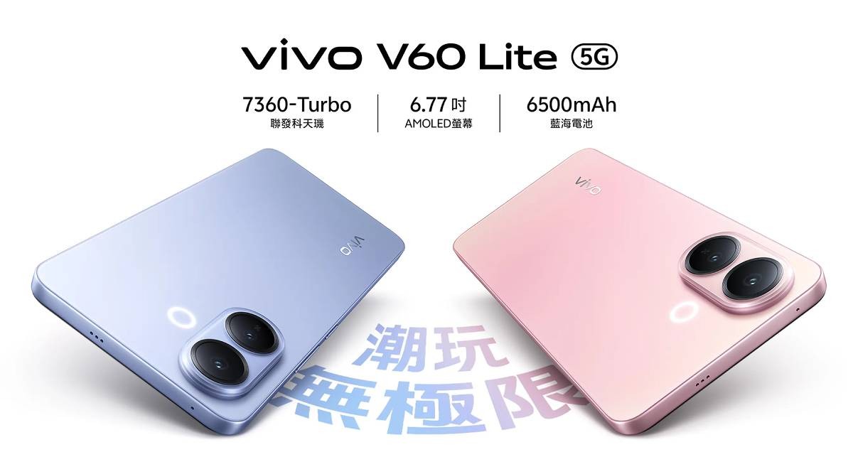 فيفو V60 لايت 5G يأتي بمعالج أقوى، ويضيف دعم HDR10+ لشاشة قياسها 6.77 إنش