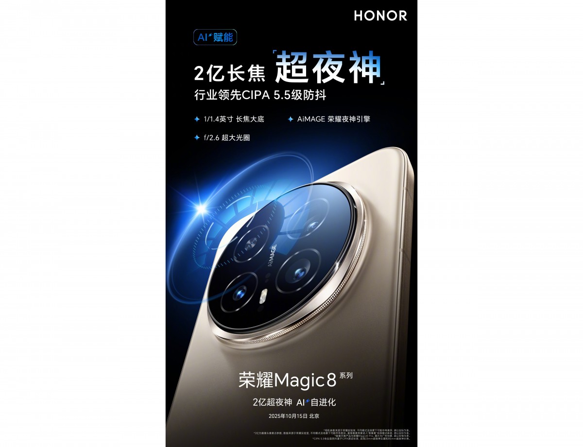 تفاصيل جديدة عن كاميرا التليفوتو في Honor Magic8 Pro