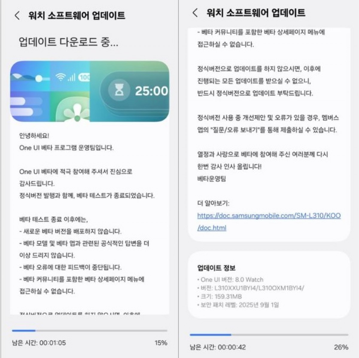سامسونج جالكسي واتش 7 يتلقى تحديث One UI 8 Watch المستقر